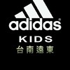 台南遠百adidas kids -宅家也要運動