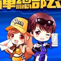 ☀️極速討論區☀️
