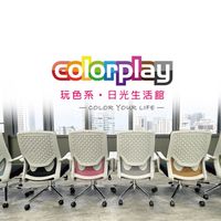 Colorplay日光生活館