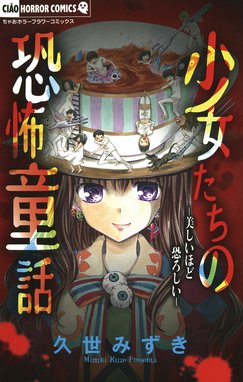 脳漿炸裂ガール 電撃コミックスnext 地獄型人間動物園 第一章 脳漿炸裂ガール れるりり Line マンガ