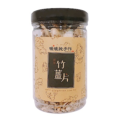 暖暖純手作 烘焙竹薑片120g(含罐重)