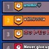 【ブロスタ】【クラブ_クラウン】誰でもok🎶