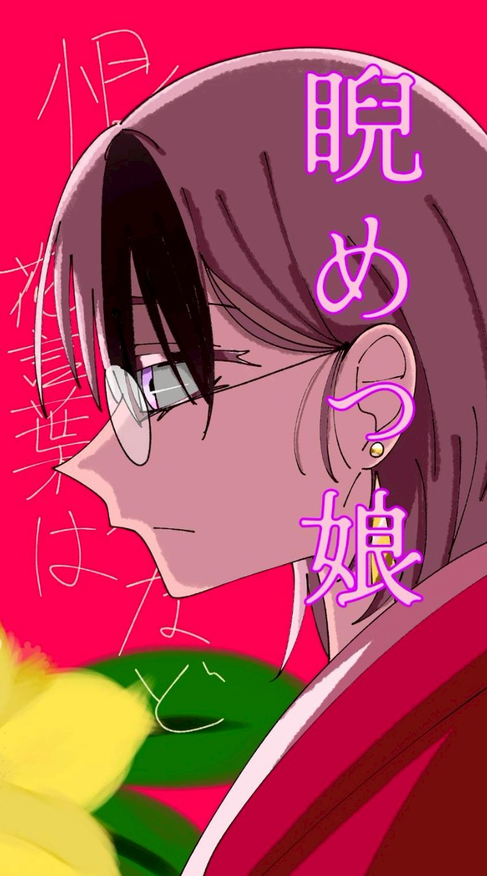 依存者のたまり場【歌い手いすあのファンクラブ】