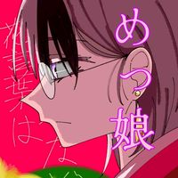 依存者のたまり場【歌い手いすあのファンクラブ】