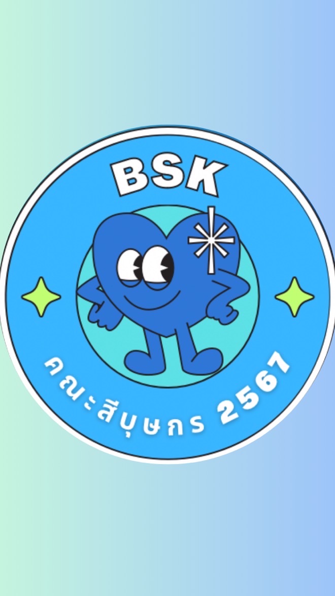 บุษกร 2567