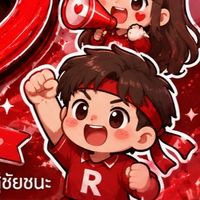 🔥คณะสีแดง Victory Red 🔥