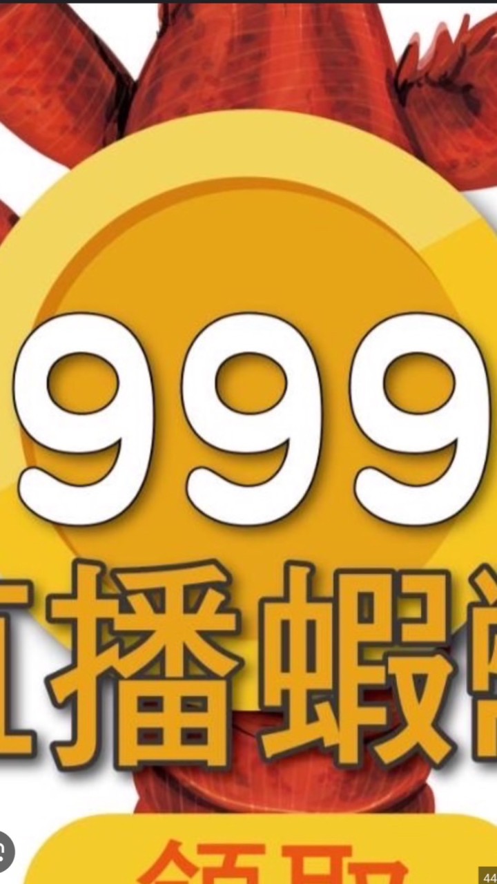 999大蝦團隊反