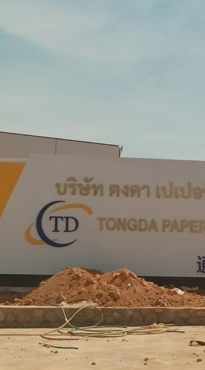TONGDA&PLC
