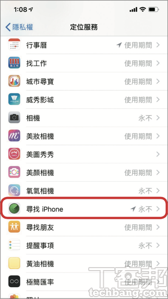 4.接著，下拉該頁面找到「尋找iPhone」的選項，確認其定位服務是否為啟用狀態。