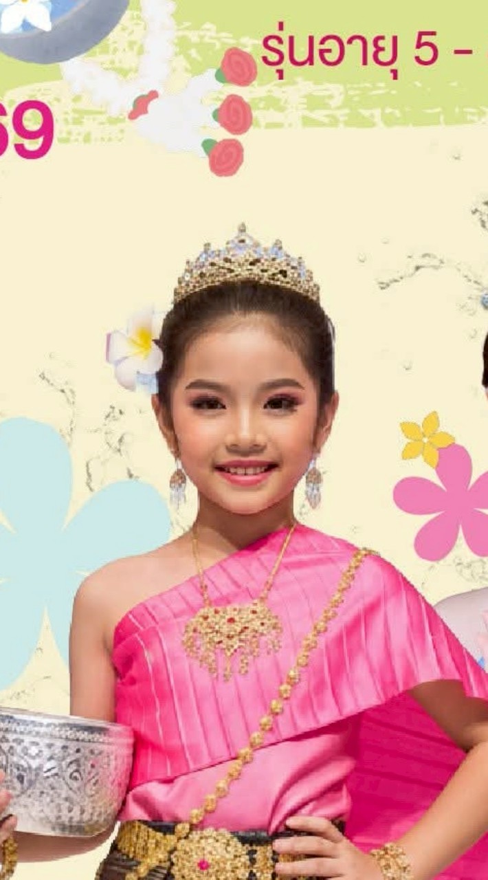 กิจกรรมประกวด "หนูน้อยสงกรานต์ 2569"