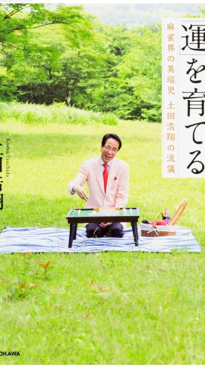 OpenChat 天鳳競技麻雀会