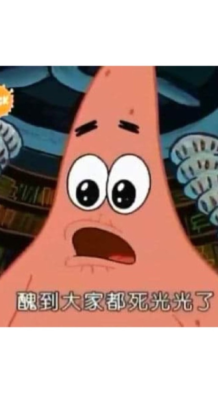醜八怪有限公司