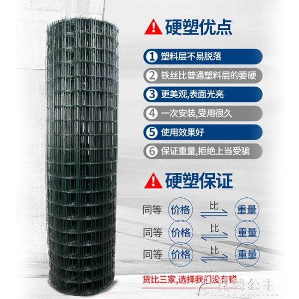 護欄--硬塑鐵絲網圍欄荷蘭網防護網護欄戶外養殖養雞隔離鋼絲網道路圍墻 花間公主 YYS