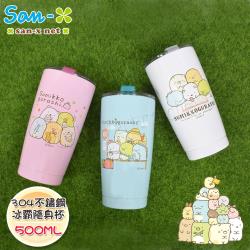 【Sumikko gurashi】角落小夥伴 不鏽鋼隨行杯 保冷保溫杯 小冰霸杯-500ml(正版授權)-任選
