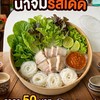 ร้านเมี่ยงหมูสามชั้น