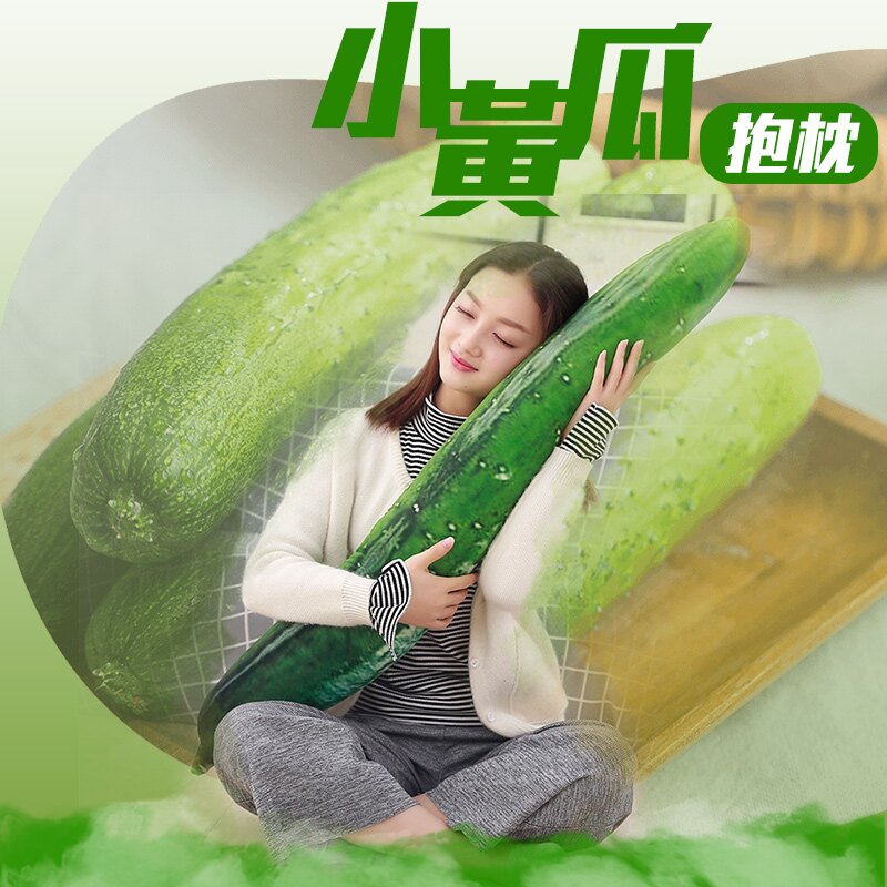 ★70CM 仿真小黃瓜大黃瓜刺瓜抱枕靠墊食物蔬菜沙發靠墊生日禮物創意小物聖誕節交換禮物