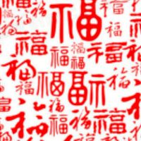 新社群-原班人馬