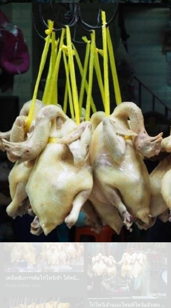 คุณแม่ข้าวมันไก่