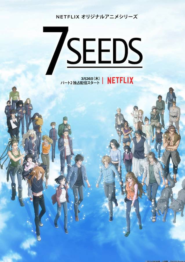 世界毀滅後我們的生存才要開始 7seeds 幻海奇情 第二期3 26 Netflix 全球獨家上架 遊戲基地 Line Today