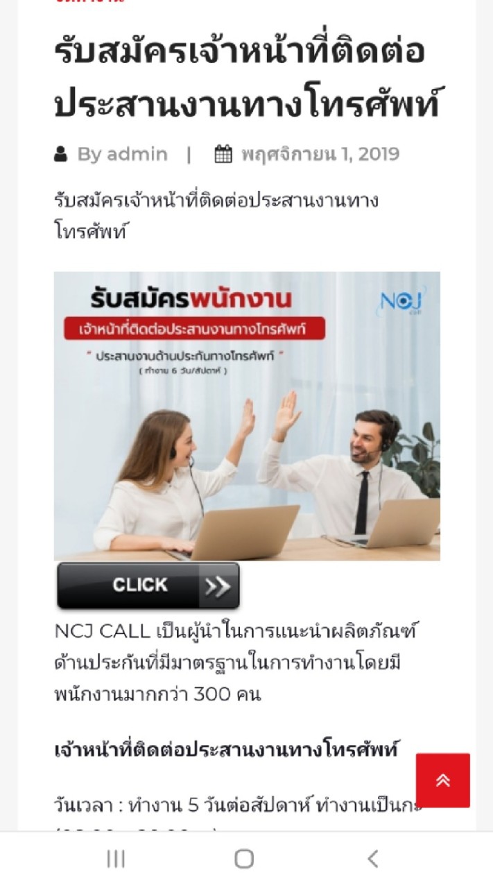 หางานราชการ/หางานเอกชน