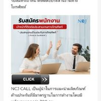 หางานราชการ/หางานเอกชน