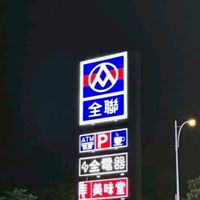 全聯台中文山好康報報