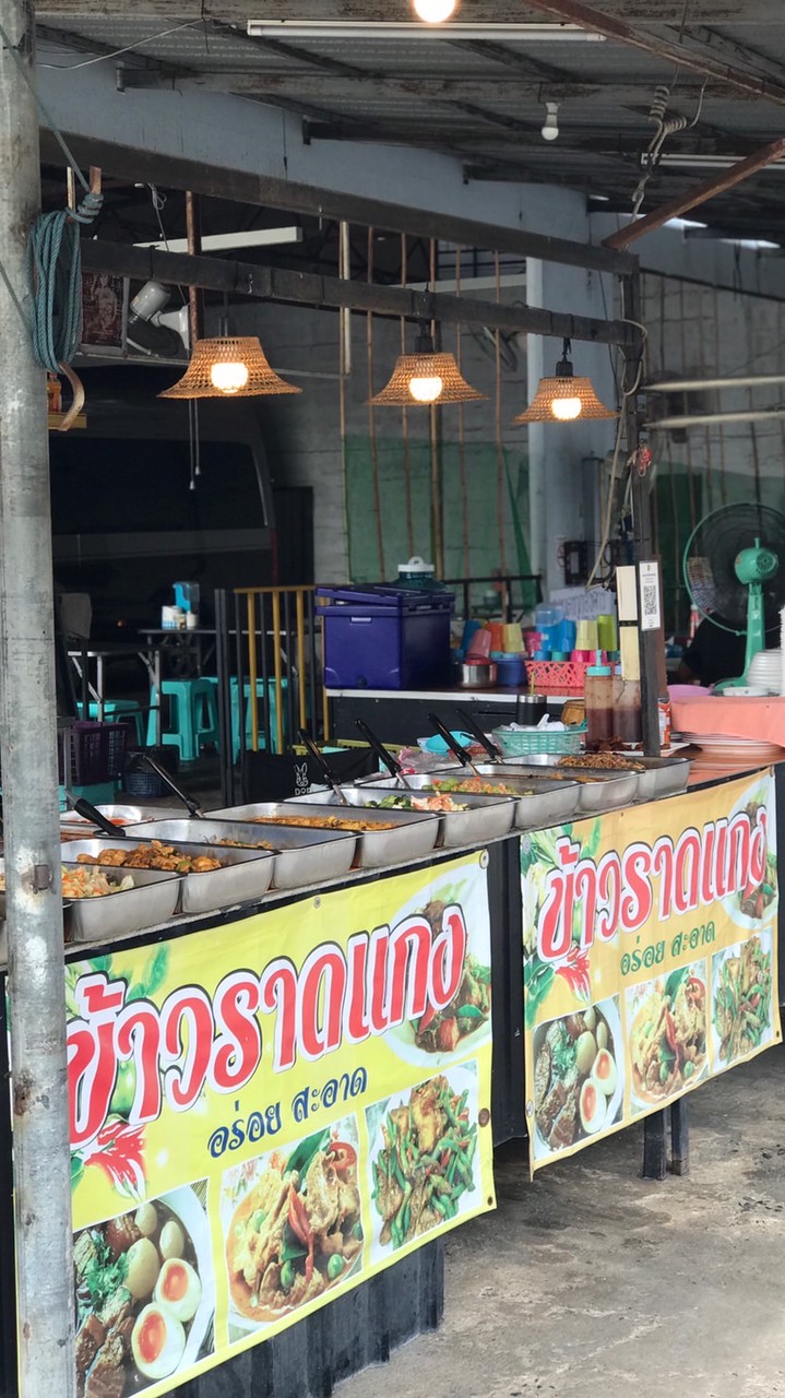 ร้านข้าวแกงเสรีไทย42