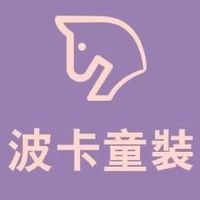 波卡童裝-不回答客服只提供下載照片