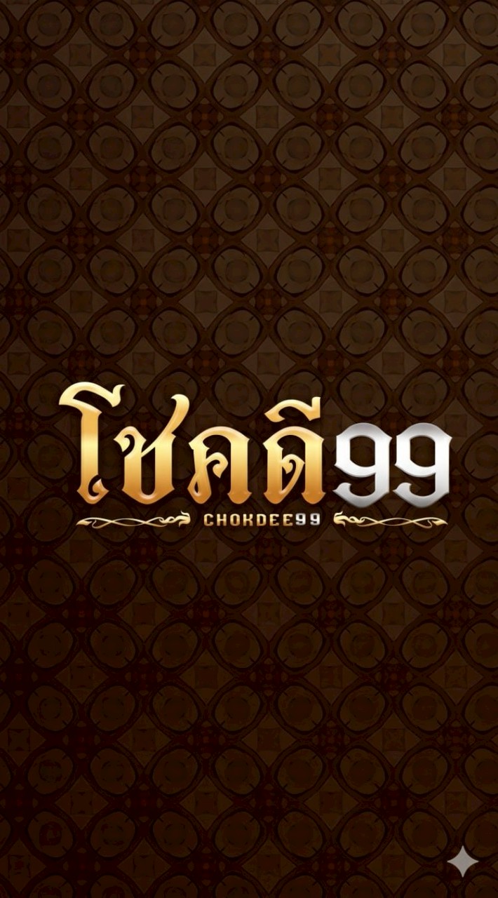 โชคดี99