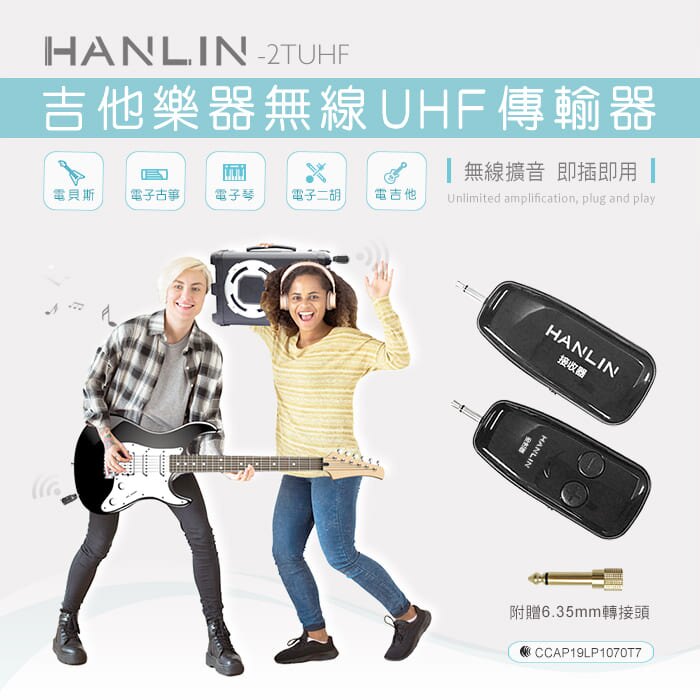 HANLIN-2TUHF 吉他樂器無線UHF傳輸器【風雅小舖】。人氣店家風雅小舖的影音精品週邊有最棒的商品。快到日本NO.1的Rakuten樂天市場的安全環境中盡情網路購物，使用樂天信用卡選購優惠更划