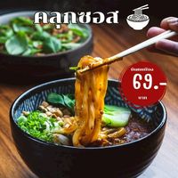 ก๋วยเตี๋ยวแห้ง จี๊ดจ๊าดดด 🍋‍🟩 มจพ.🎓