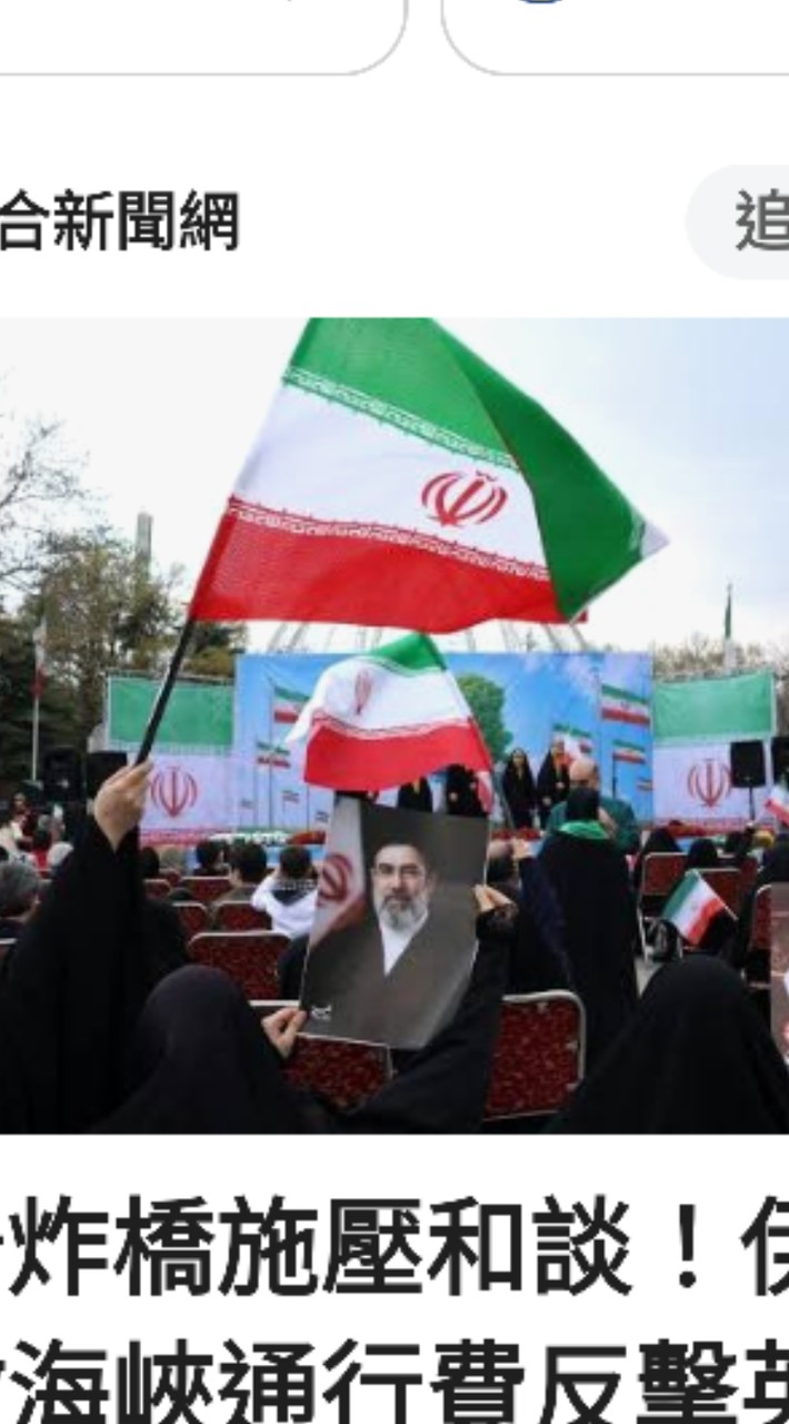 譴責美皇帝空襲伊朗