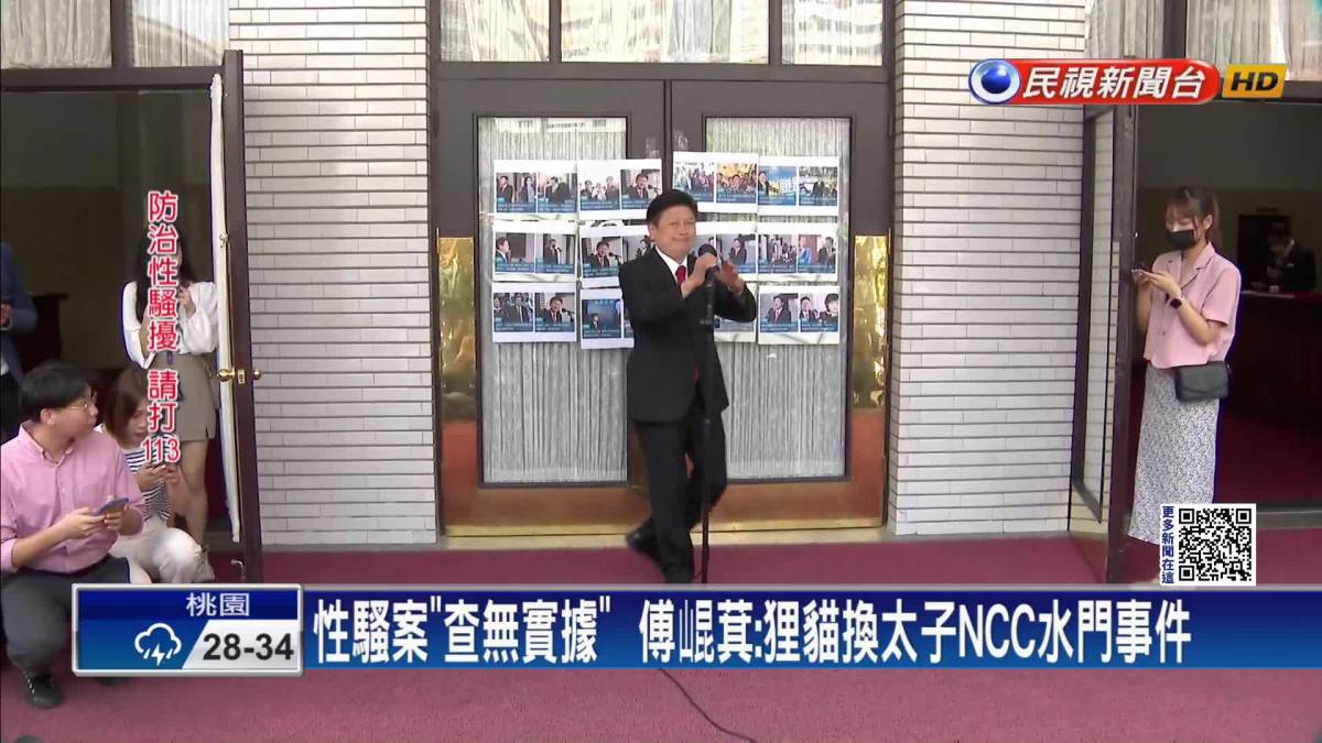 傅崐萁性騷案「查無實據」 受害者：黨犧牲所剩無幾信譽 民視新聞影音 Line Today