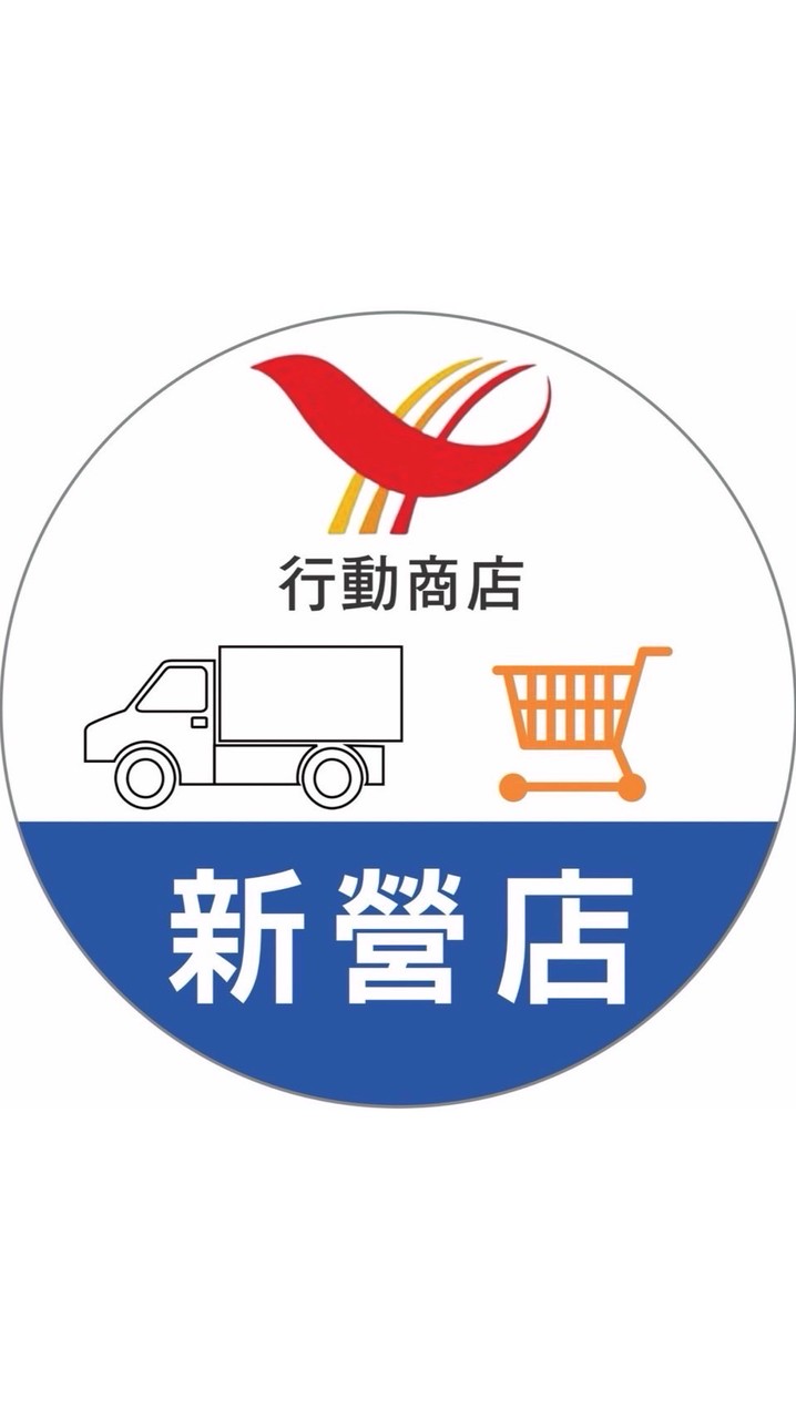 新營家樂福行動車