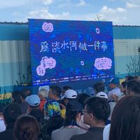 為淡水河做一件事