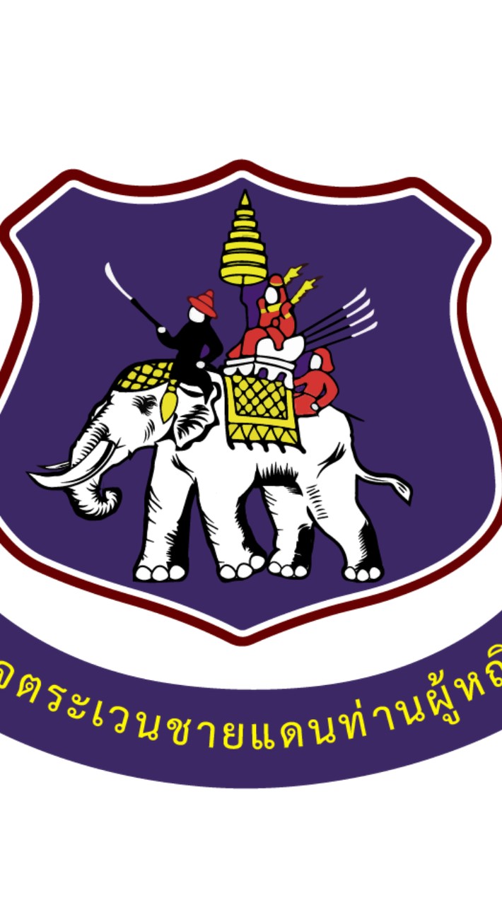 ป.5/2569