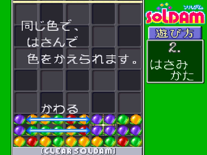 遊戲結合黑白棋的規則，只要落下方塊包圍場中方塊，就能改變其顏色。