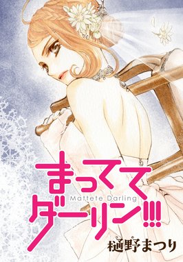 手裏剣とプリーツ 手裏剣とプリーツ 1巻 樋野まつり Line マンガ