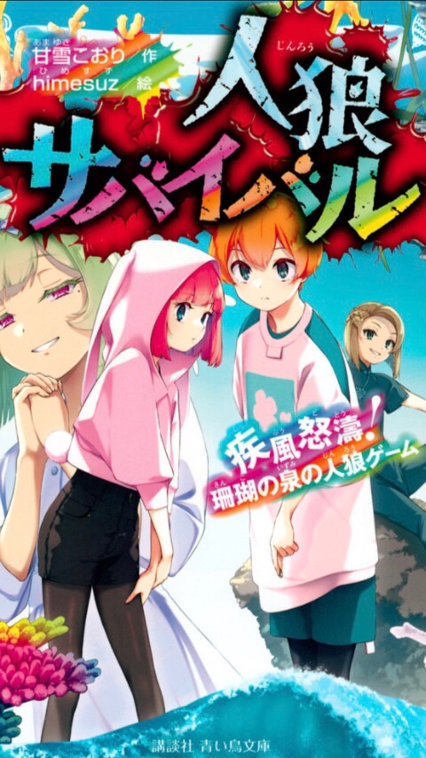 人サバ・めめ村　好きなプリ小説民集まれ！