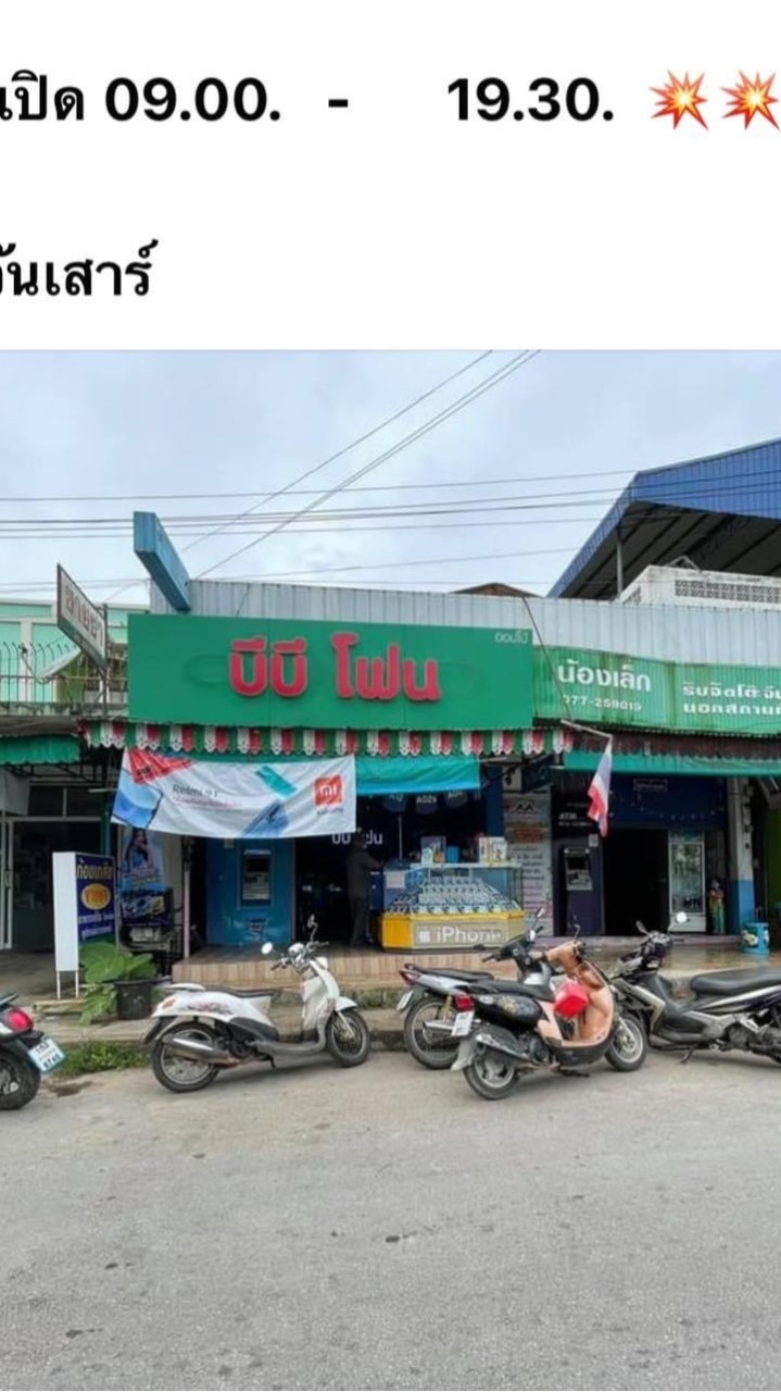 ขายส่ง ตัวแทน