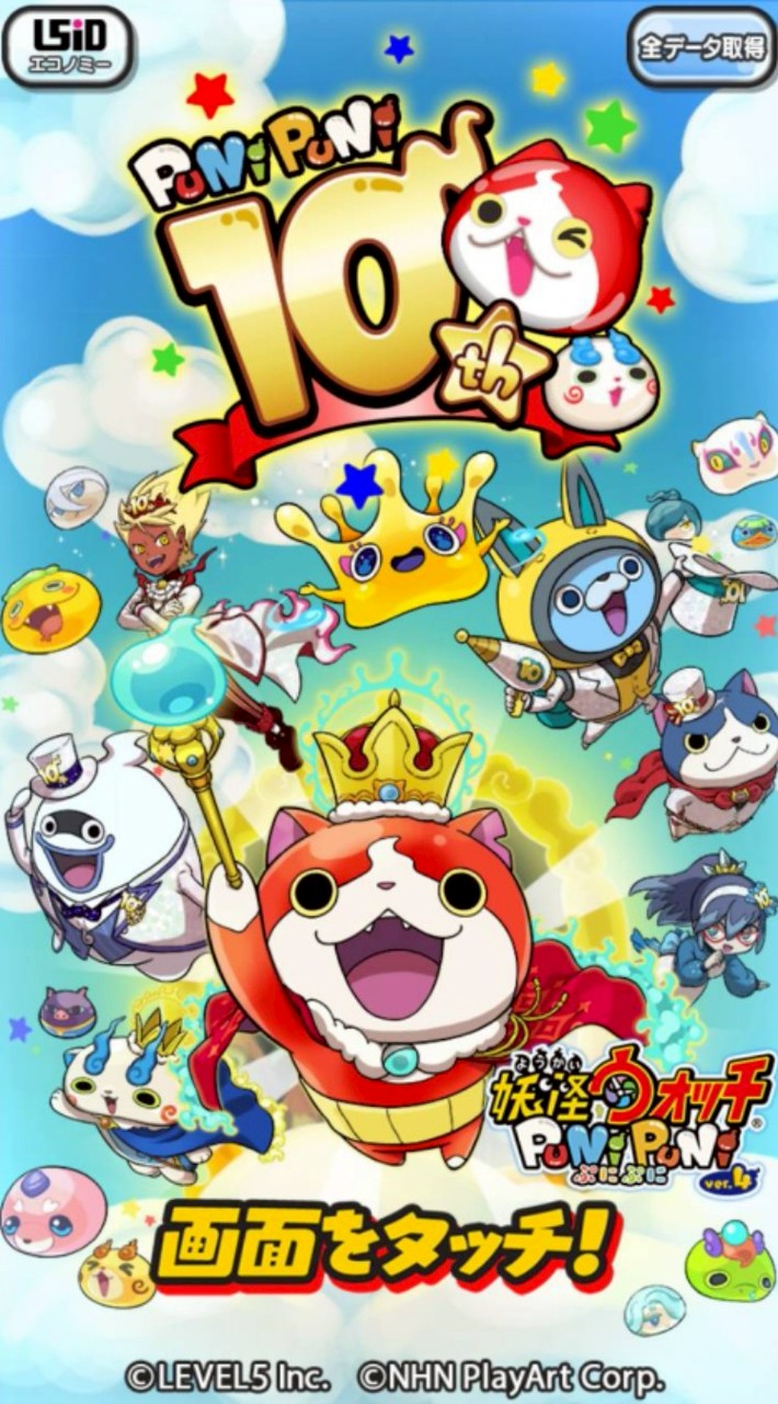 ぷにぷに　お助け　雑談　考察