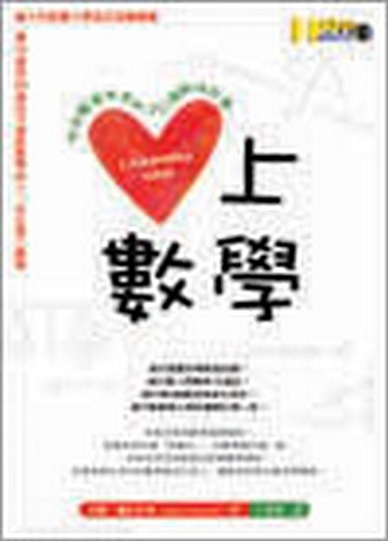 榮獲 台北市立圖書館2004【好書大家讀】獎 義大利都靈大學指定推薦圖書 讓10...