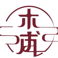 木甫阿隆博感情