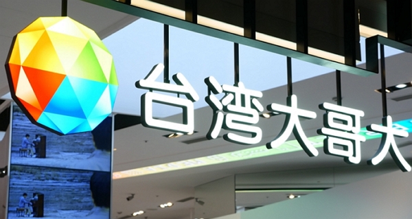 5G頻譜拍賣大亂鬥！超過台幣440億元的金錢遊戲、5大電信商花大錢到底要買什麼？