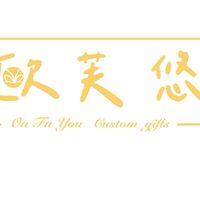 歐芙悠 客製禮品