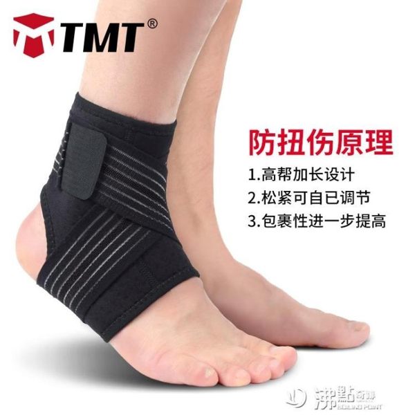 運動護踝男扭傷防護女士籃球足球腳踝護具固定腳腕護具防崴腳 沸點奇跡