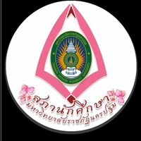 หัวหมู่เรียน NPRU66