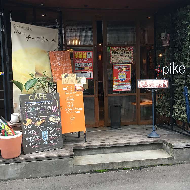 写真 ピケのチーズケーキ屋 ピケノチーズケーキヤ 北園町 高槻市駅 ケーキ By Line Place