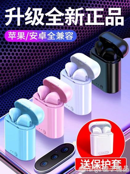 真無線雙耳藍芽耳機運動跑步適用OPPO華為VIVO安卓IPHONE通用微小型單耳掛耳式