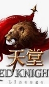 新天堂(測試服)
